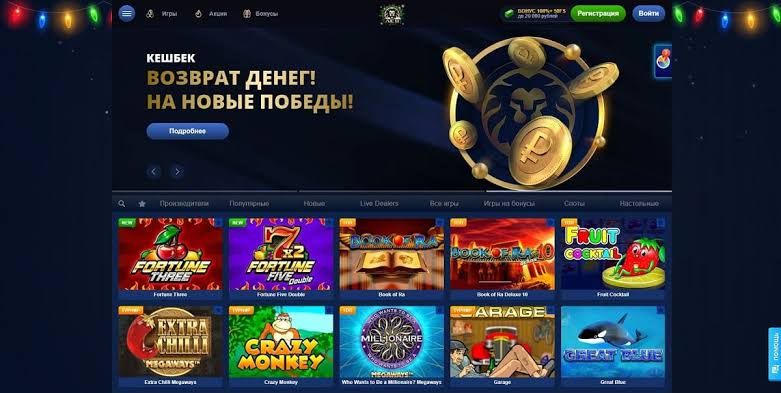 Lev Casino: Полное руководство по платформе и ее функциям